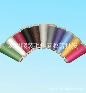 江門回收紡織原料聯(lián)系電話 收購庫存棉紗 大量回收紡織原料