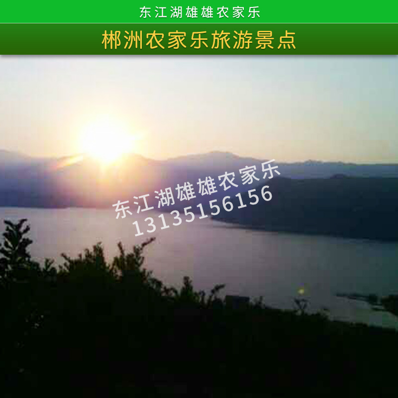 郴洲農(nóng)家樂旅游景點(diǎn)出售農(nóng)耕鄉(xiāng)村旅游度假創(chuàng)意款景點(diǎn)熱賣價(jià)格實(shí)惠旅游景點(diǎn)供應(yīng)