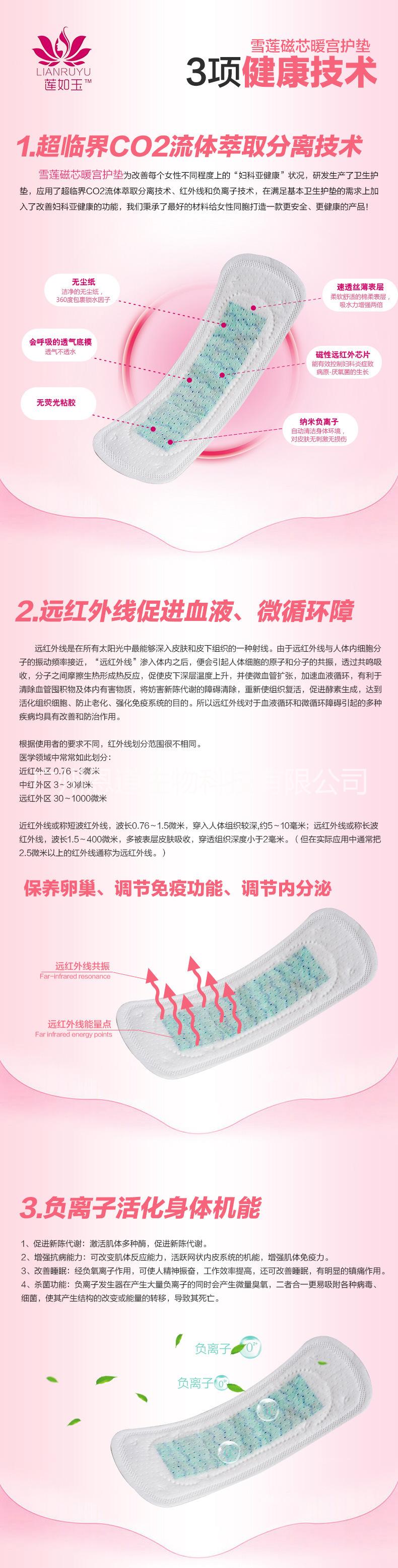 雪蓮磁芯暖宮護(hù)墊 雪蓮磁芯暖宮護(hù)墊odm *護(hù)理 雪蓮磁芯暖宮護(hù)墊odm*護(hù)理