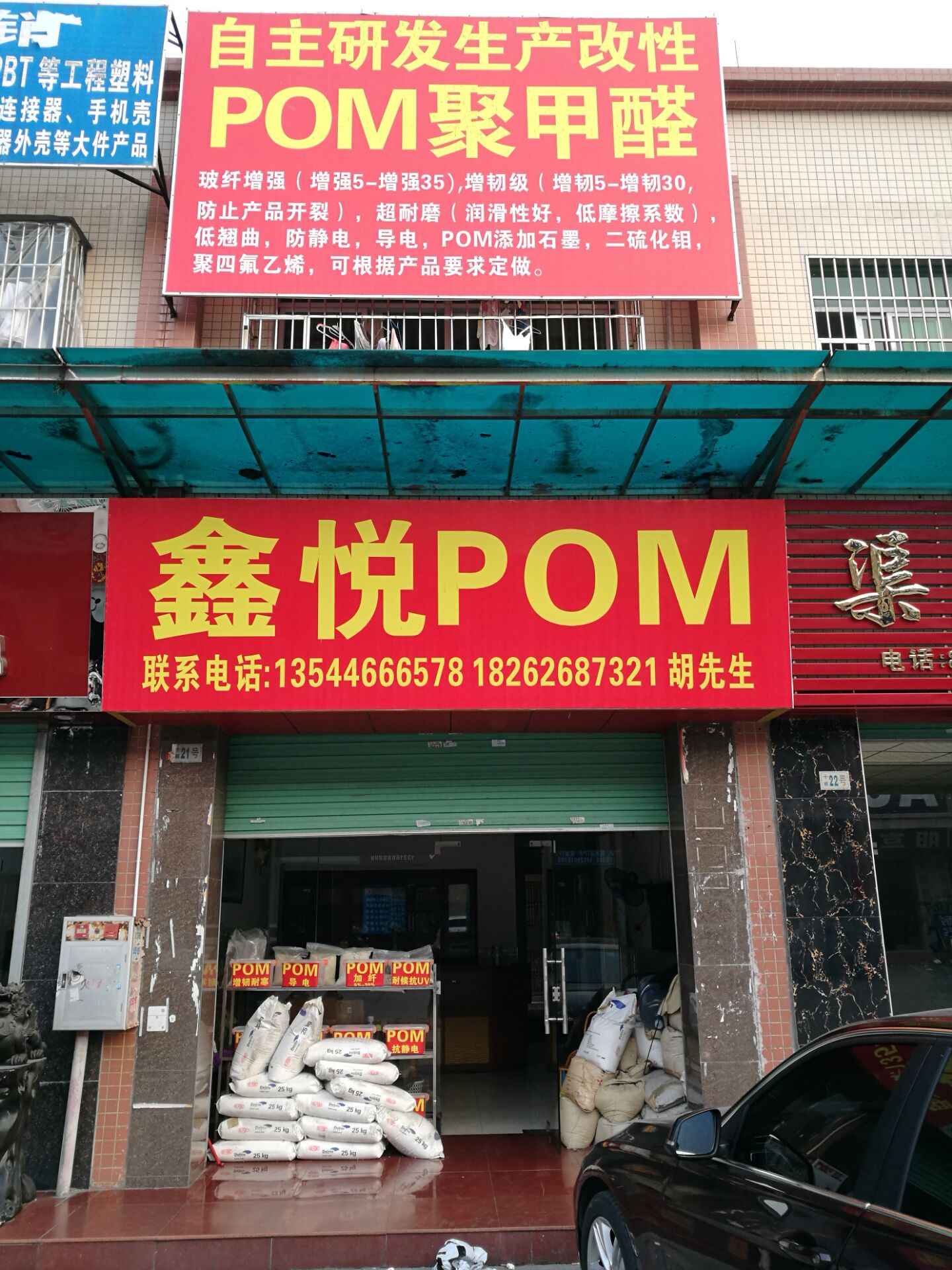 POM 美國杜邦 100ST