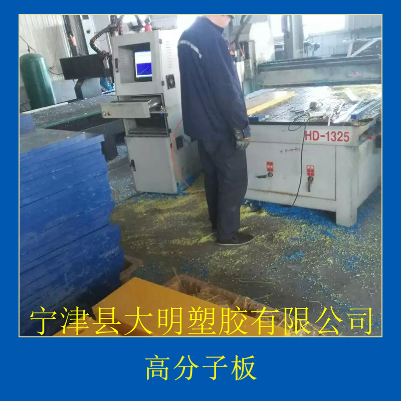 高分子板防止阻礙結(jié)拱耐沖擊耐腐蝕吸音性好比重輕價(jià)格實(shí)惠高分子板廠家供應(yīng)