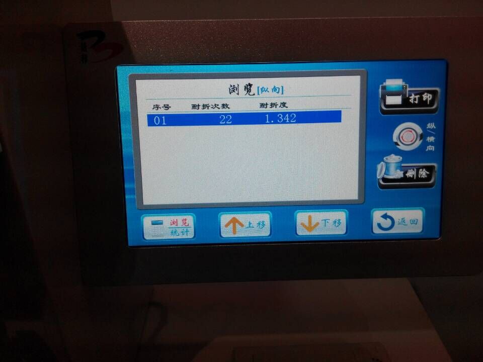 廠家直銷 ZB-NZ135A紙張耐折度測定儀 耐折度測試儀 耐折度儀價格