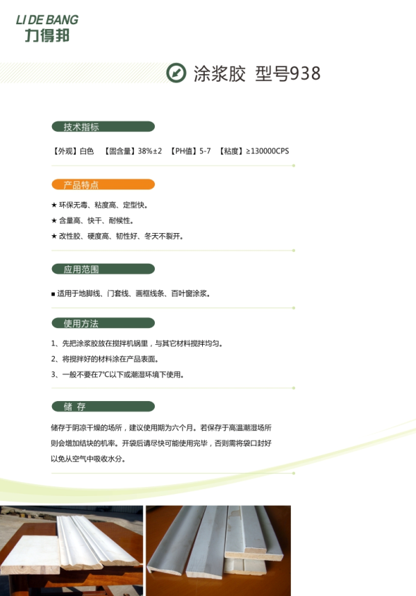 木線條*、涂漿膠 、生產(chǎn)廠家