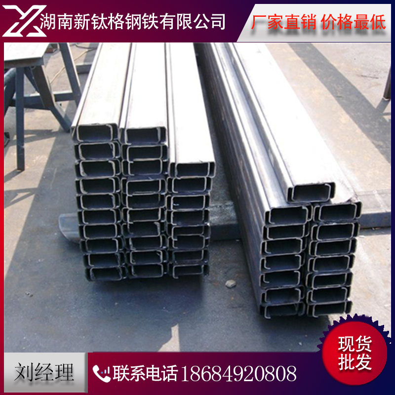 湖南q345e槽鋼 鍍鋅槽鋼 10#槽鋼規(guī)格 u型槽鋼價(jià)格 型材叉車門架槽鋼 槽鋼廠家