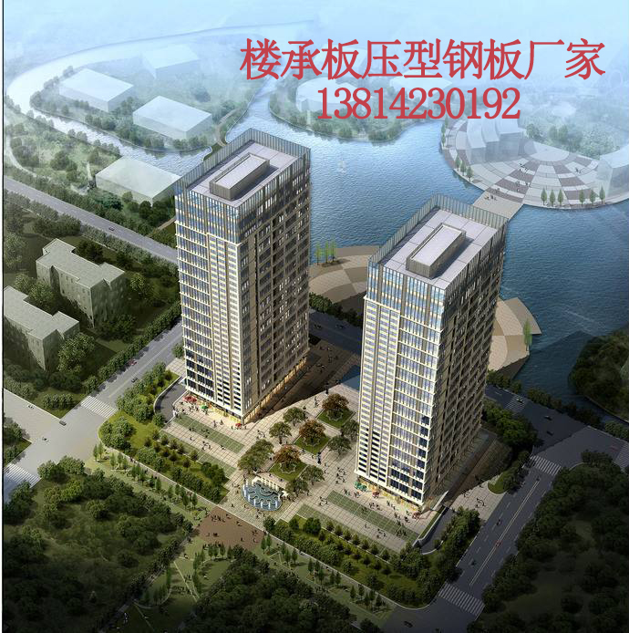 南京樓承板生產(chǎn)廠家