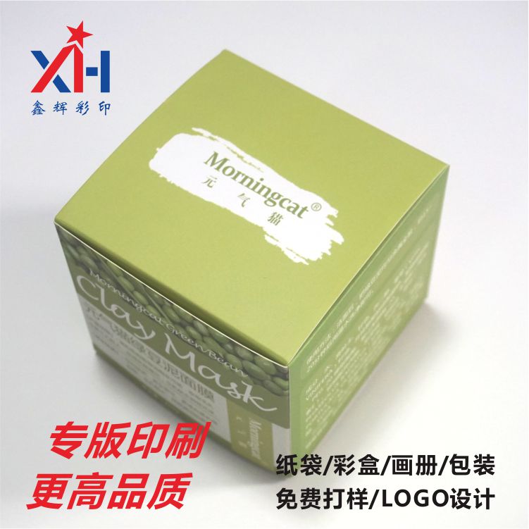 鑫輝彩盒印刷廠(chǎng)定做 化妝品包裝盒 面膜彩盒 外包裝盒