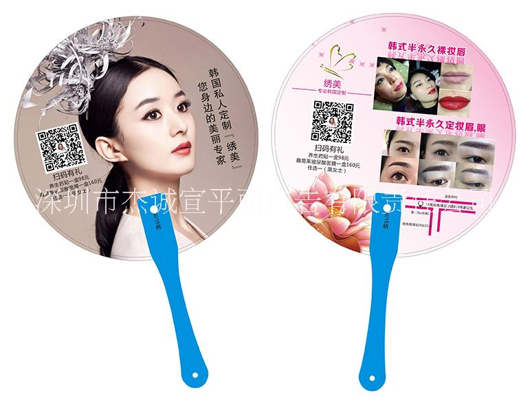 深圳廣告扇設(shè)計制作經(jīng)銷廣告扇定做