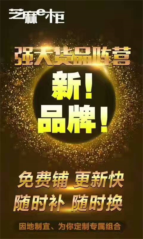 格蕾斯芝麻E柜直營(yíng)鋪貨模式開啟