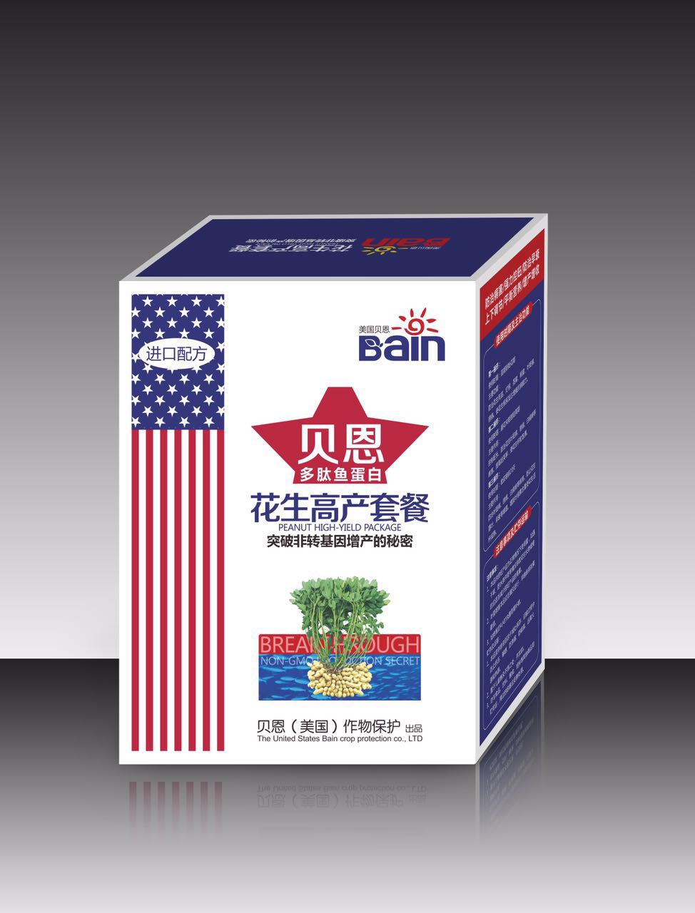 花生高產(chǎn)套餐