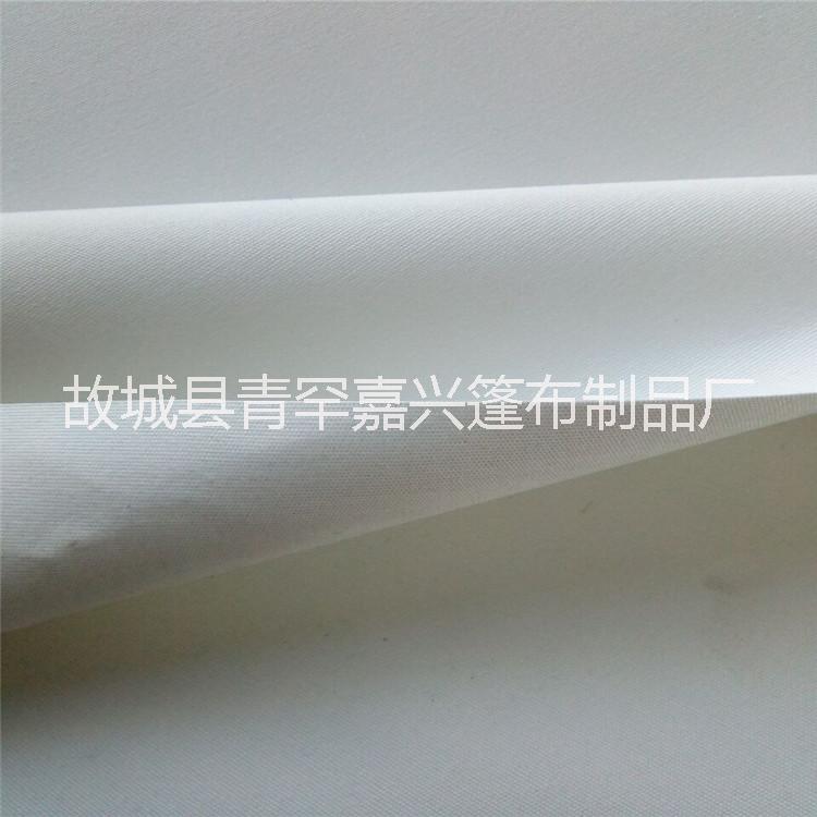 有機(jī)硅白帆布電話 滌綸帆布廠家 蒙古包帆布價格防水抗曬白帆布批發(fā)