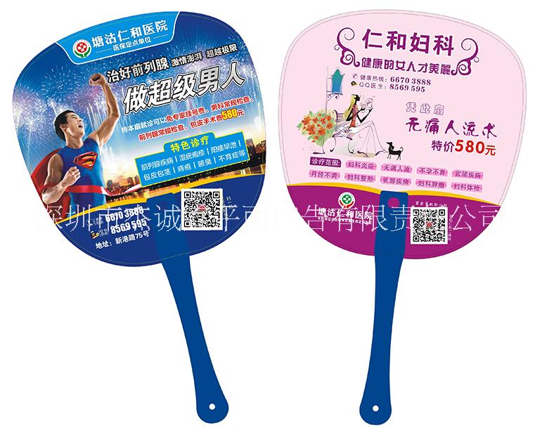 深圳廣告扇設(shè)計(jì)制作經(jīng)銷廣告扇定做 深圳廣告扇設(shè)計(jì)制作供應(yīng)