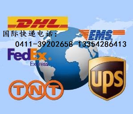 大連到新西蘭快遞，大連郵寄快遞到新西蘭多少錢