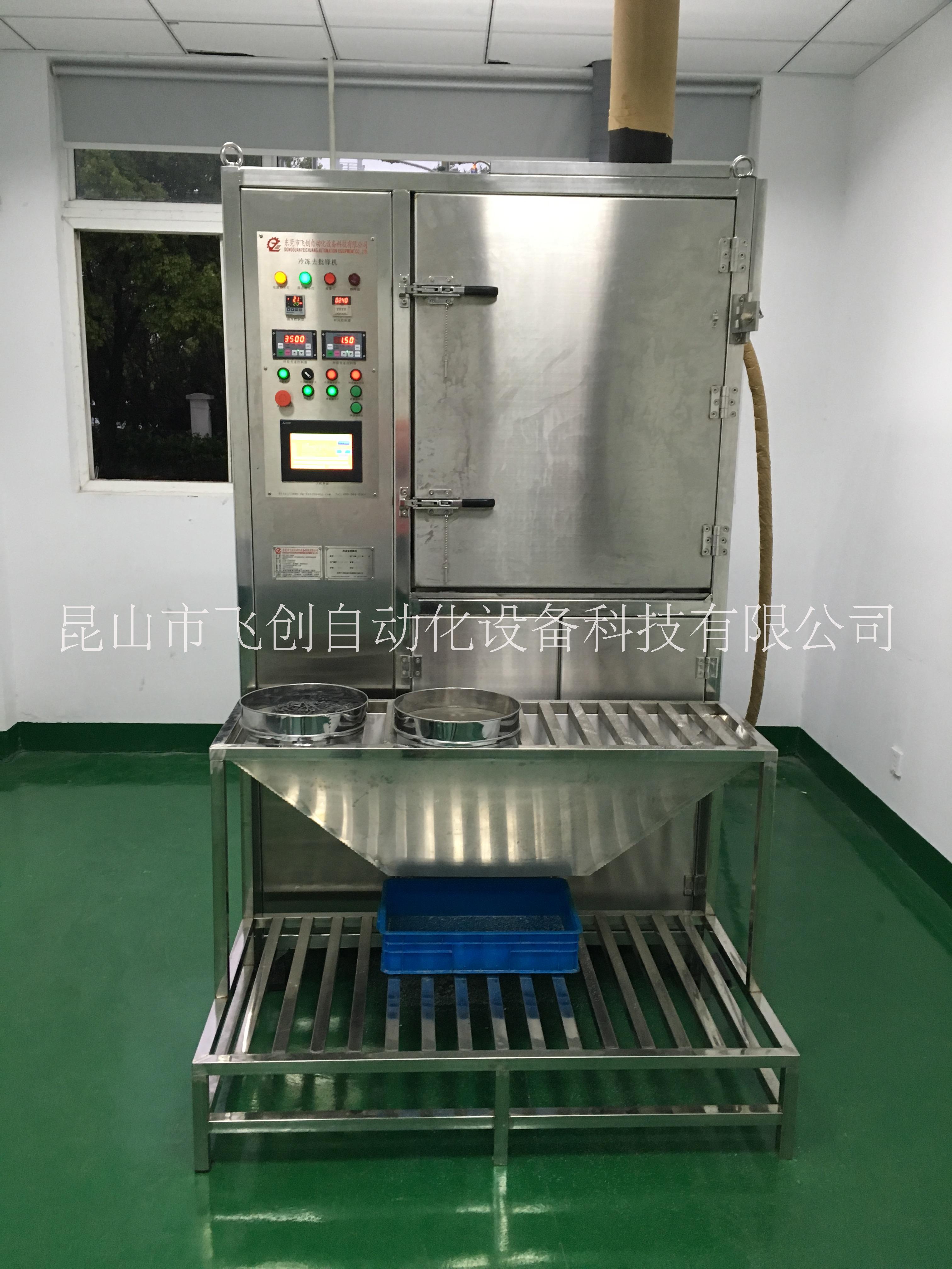 橡膠塑膠冷凍修邊機毛邊機， 橡膠塑膠冷凍修邊機毛邊機，塑膠毛邊機，冷凍修邊毛邊毛刺機