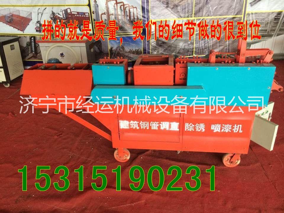 鋼管調(diào)直除銹噴漆機(jī)廠家出廠價(jià)，鋼管調(diào)直除銹噴漆機(jī)安裝