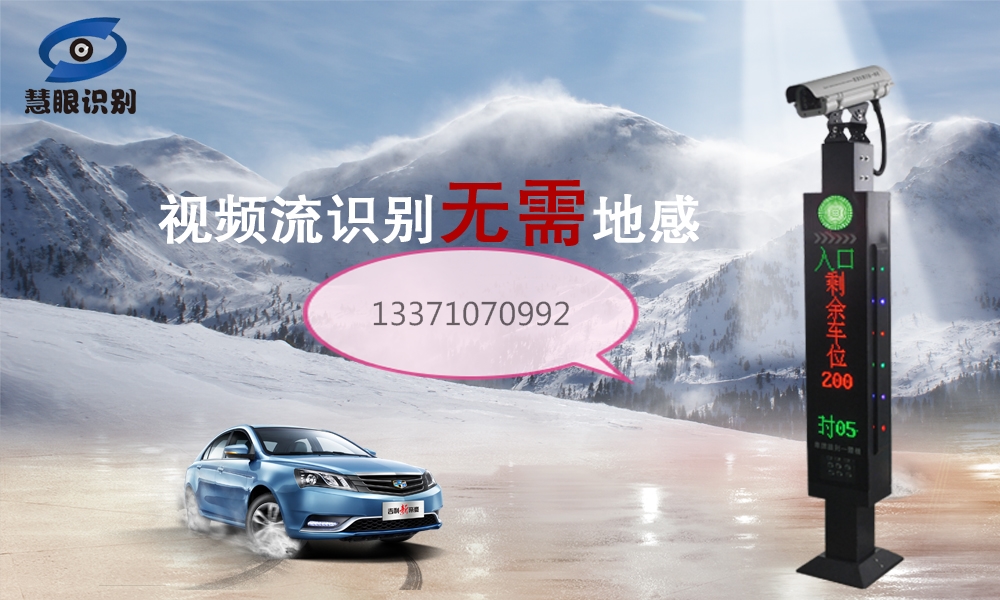 泰安新泰車牌識(shí)別一體機(jī)，一體機(jī)價(jià)格，一體機(jī)直銷