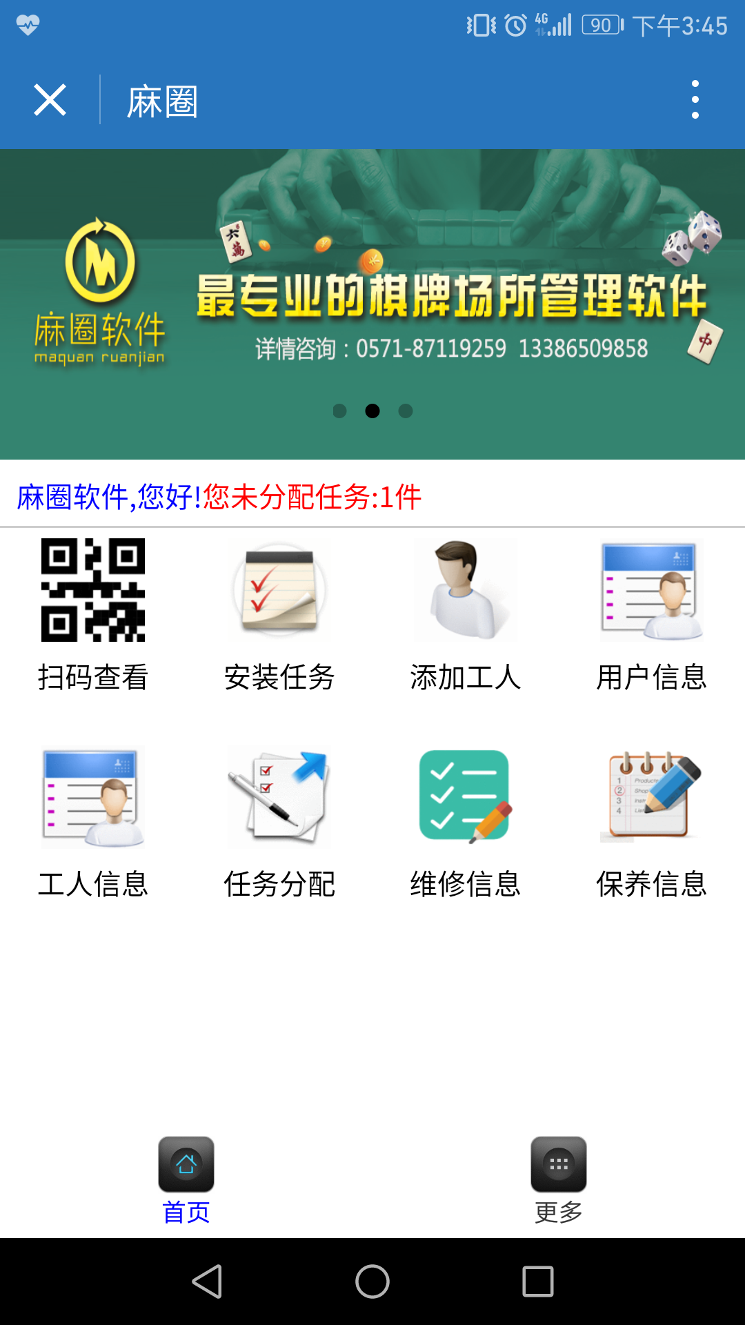 e修服務(wù)管理系統(tǒng)，您的貼心售后服務(wù)管家