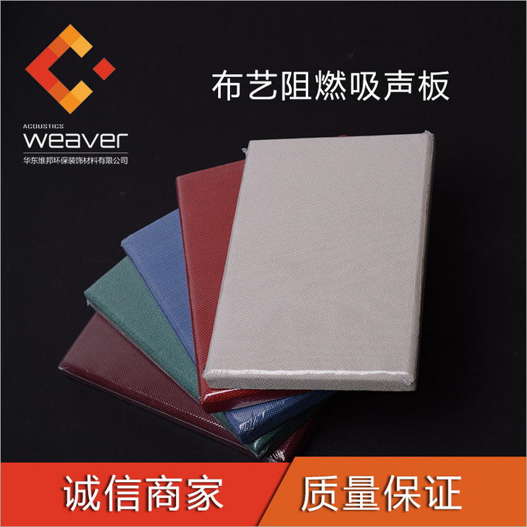 布藝軟包吸音板 電影院用吸音板 錄音棚體育館用隔音吸聲板