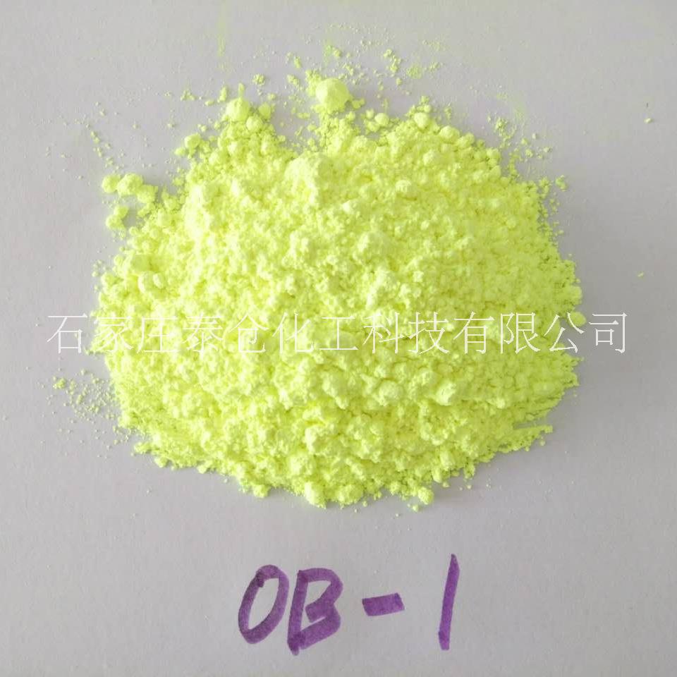 熒光增白劑OB-1黃 含量99%