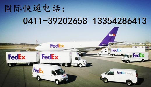 鞍山FEDEX聯(lián)邦快遞公司網點地址電話