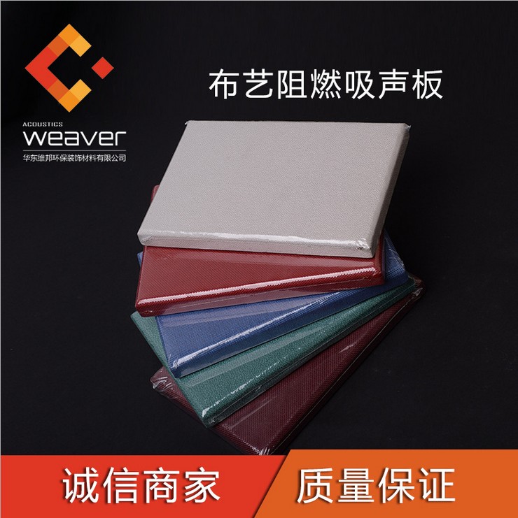 布藝軟包吸音板 電影院用吸音板 錄音棚體育館用隔音吸聲板