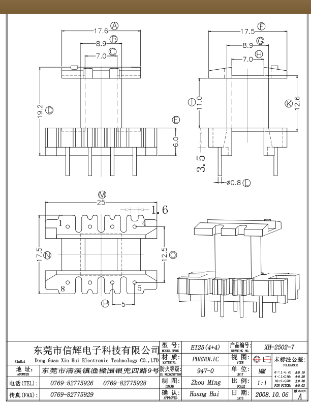 EE25高頻變壓器骨架/線架/模