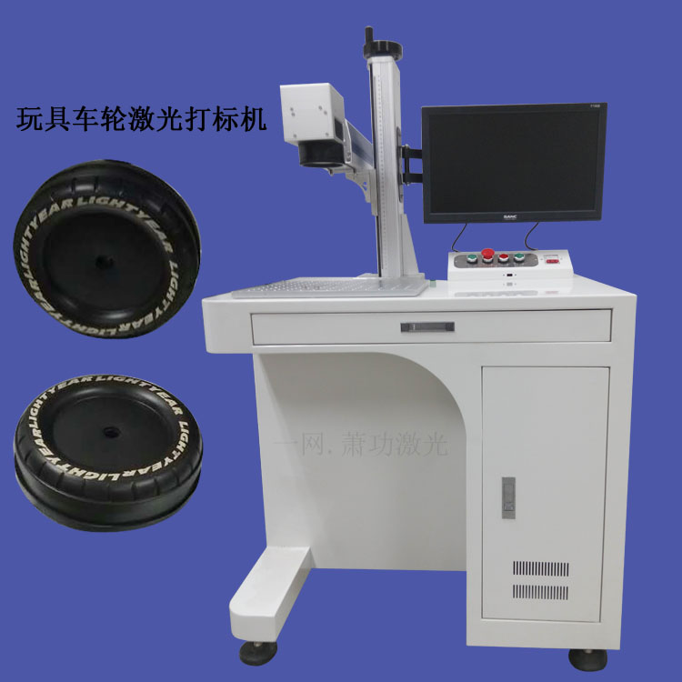 杭州高科技光纖激光打標(biāo)機(jī)