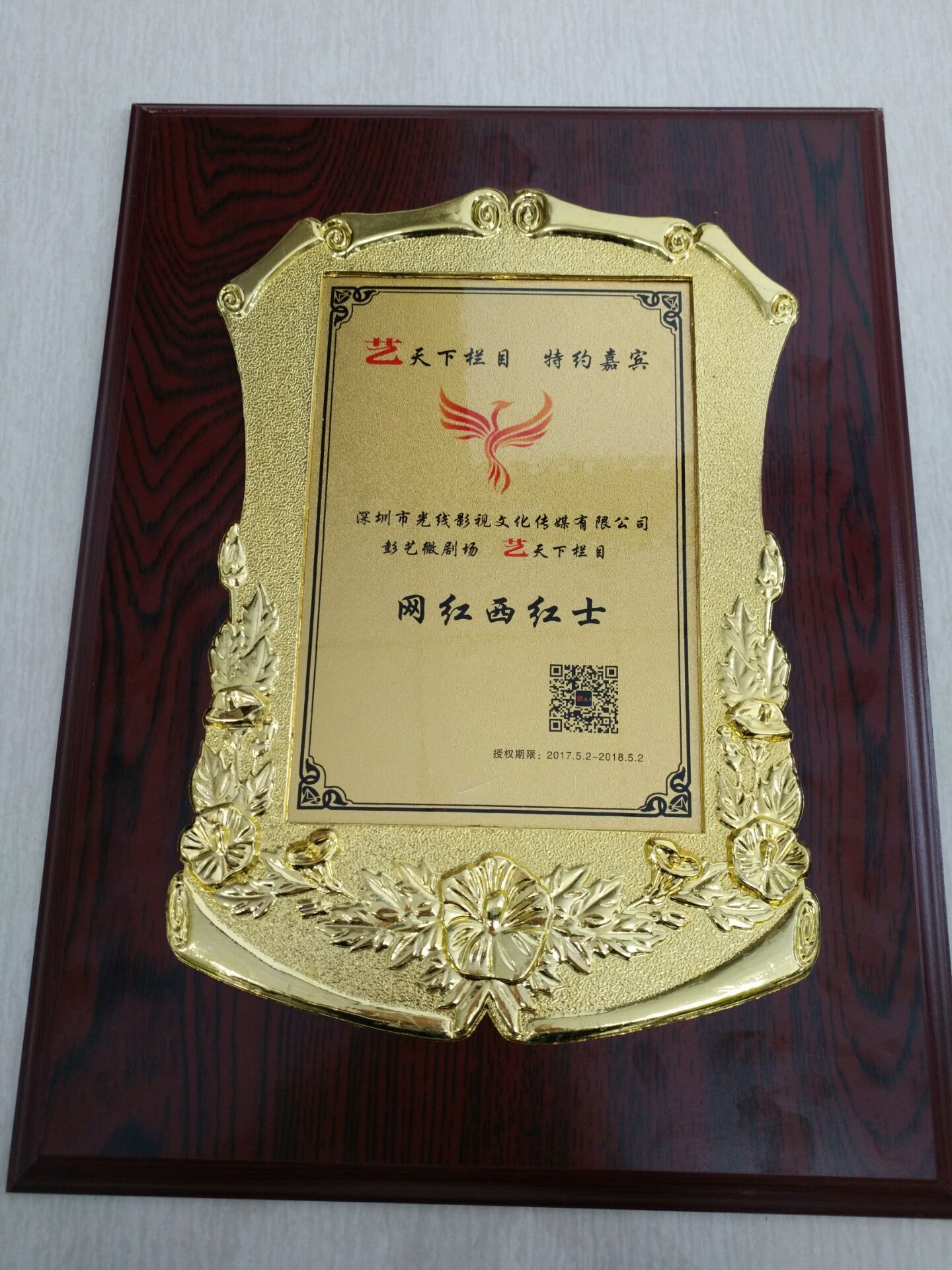 網(wǎng)紅西西紅士妖嬈出現(xiàn)于藝天下欄目