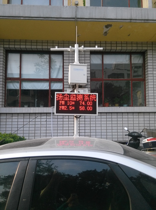 建筑工地?fù)P塵噪音監(jiān)測(cè)設(shè)備 揚(yáng)塵檢測(cè)儀 揚(yáng)塵在線監(jiān)測(cè)設(shè)備 揚(yáng)塵監(jiān)測(cè)