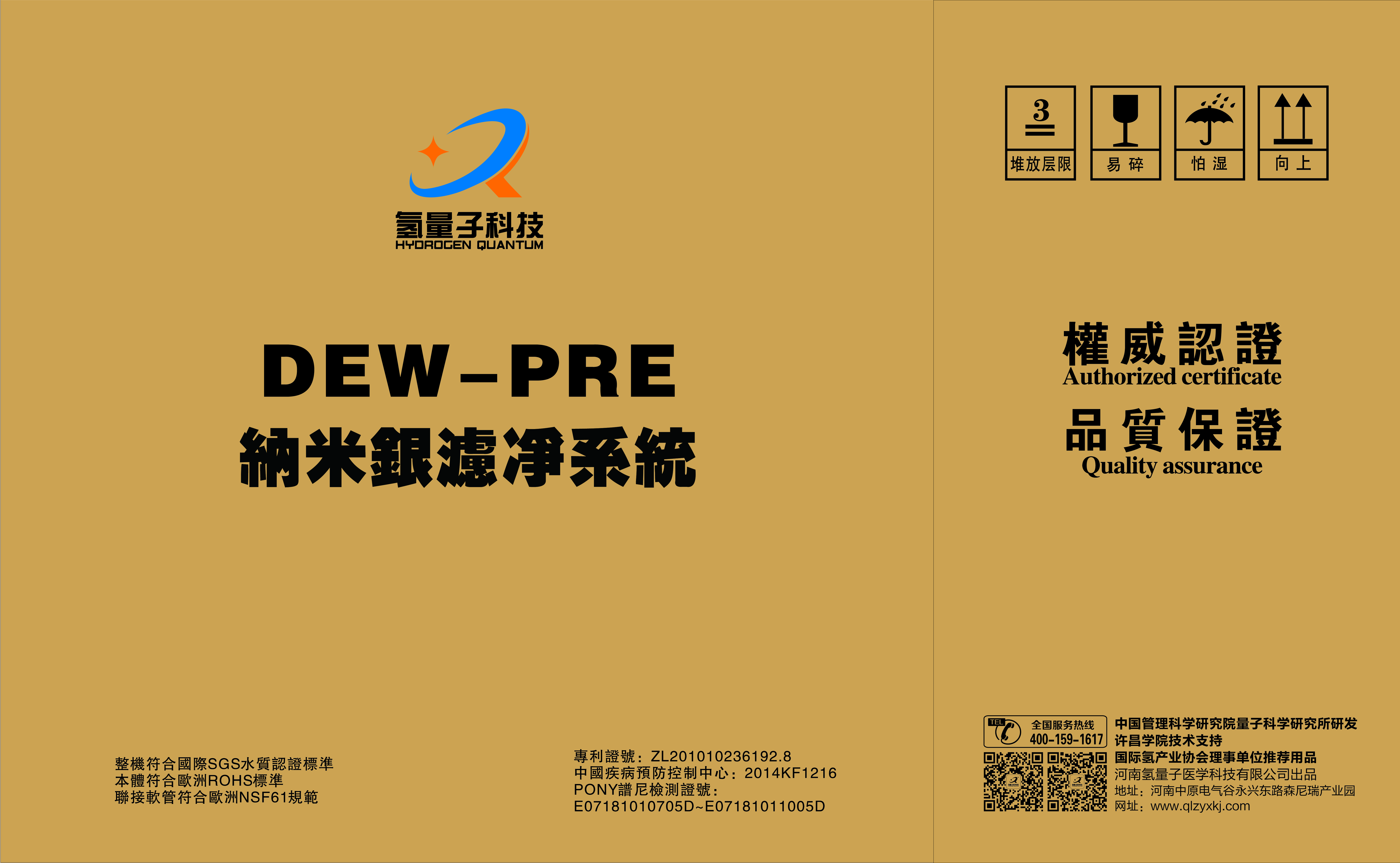 氫*進(jìn)口納米銀全戶凈水器 氫*醫(yī)學(xué)體驗(yàn)加盟  零元?jiǎng)?chuàng)業(yè)