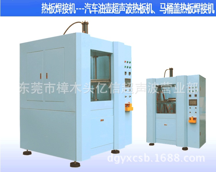 東莞億信YX-4060RY網(wǎng)布熱壓機(jī)，高頻熱壓機(jī)