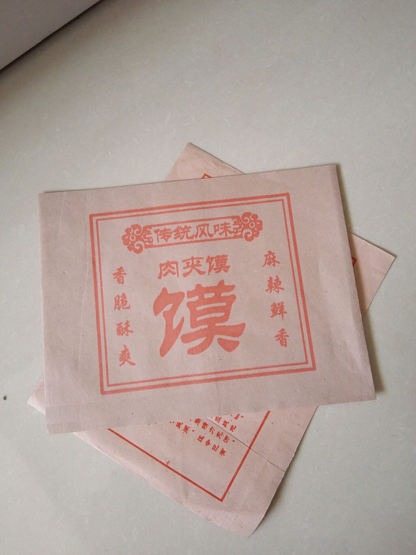 加工定做優(yōu)質(zhì)防油紙袋