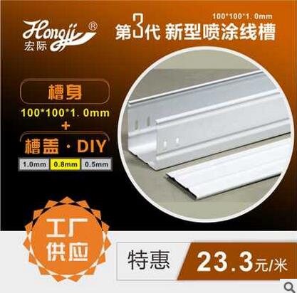 廣東宏際廠家供應(yīng)噴涂電纜橋架線槽