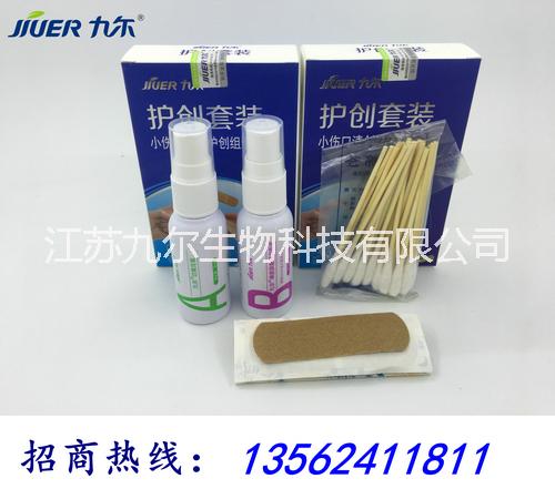 家庭、醫(yī)用用小傷口清創(chuàng)護創(chuàng)套裝