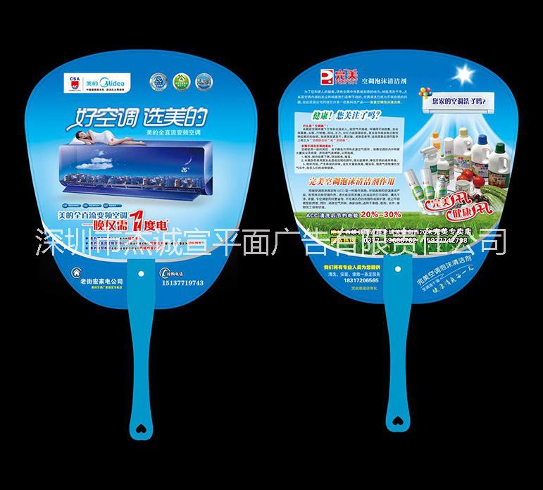 深圳廣告扇設(shè)計制作經(jīng)銷廣告扇定做