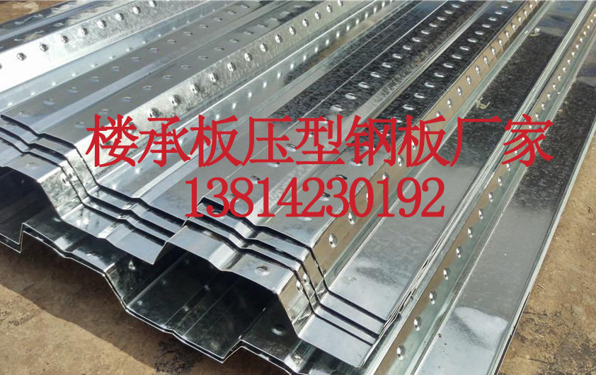 上海樓承板廠家樓層板廠家