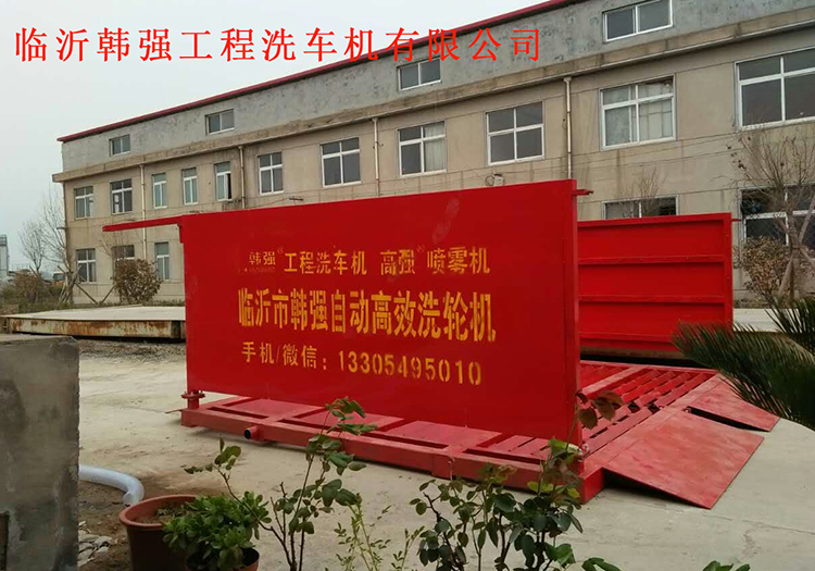 韓強(qiáng)叫角鋼免基礎(chǔ)工程洗車