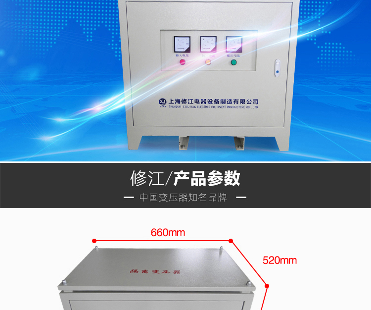 修江全銅 三相隔離變壓器SG-50KVA干式伺服變壓器