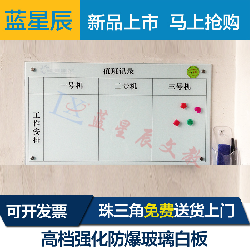 廣州教學(xué)好用玻璃白板T徐州實(shí)木框玻璃白板T玻璃白板不散裂