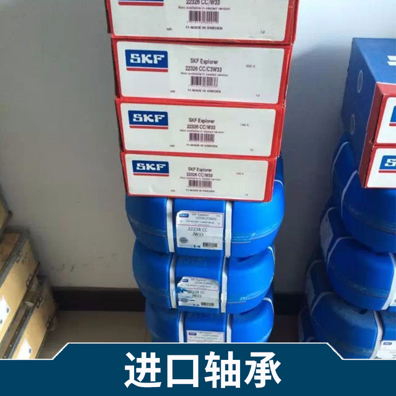 *軸承FAG德國(guó)軸承/NSK日本軸承/斯凱孚瑞典軸承