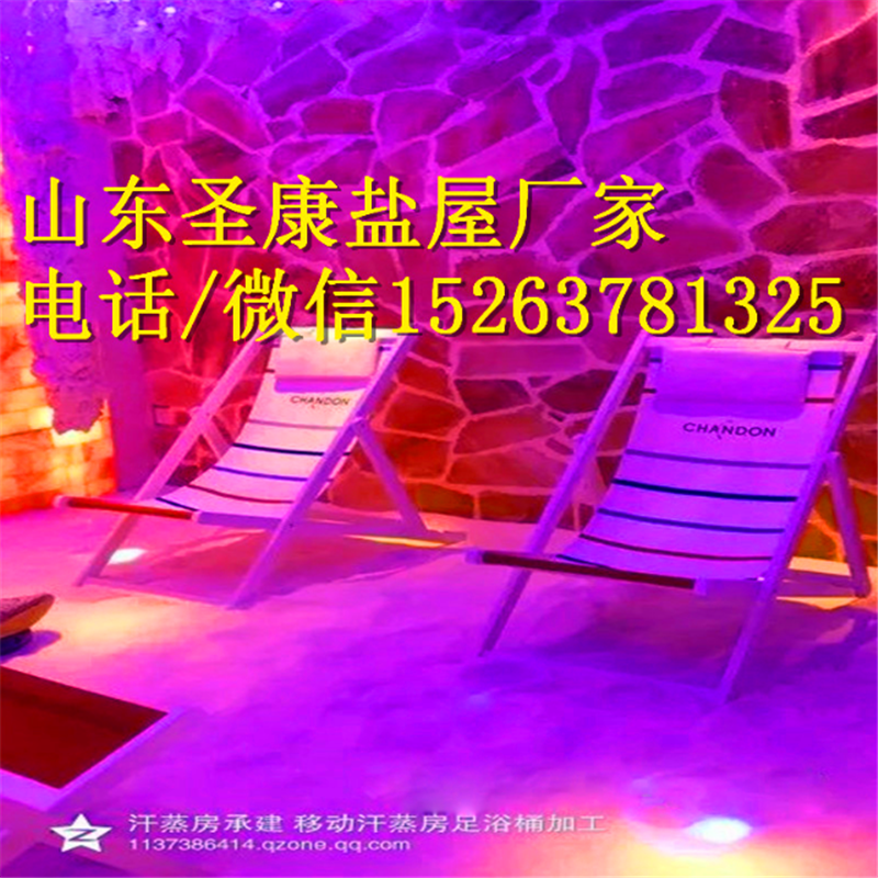鹽屋 鹽療房廠家 鹽屋的價(jià)格