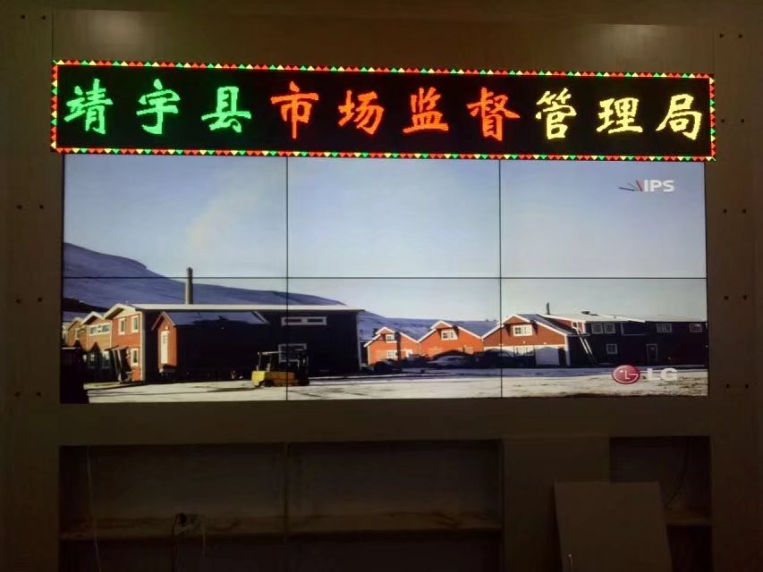 海南46寸液晶拼接屏 海南46寸液晶拼接屏|價格參數(shù)