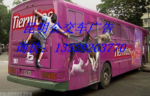 昆明雙層公交車廣告發(fā)布 昆明雙層公交車廣告便宜發(fā)布