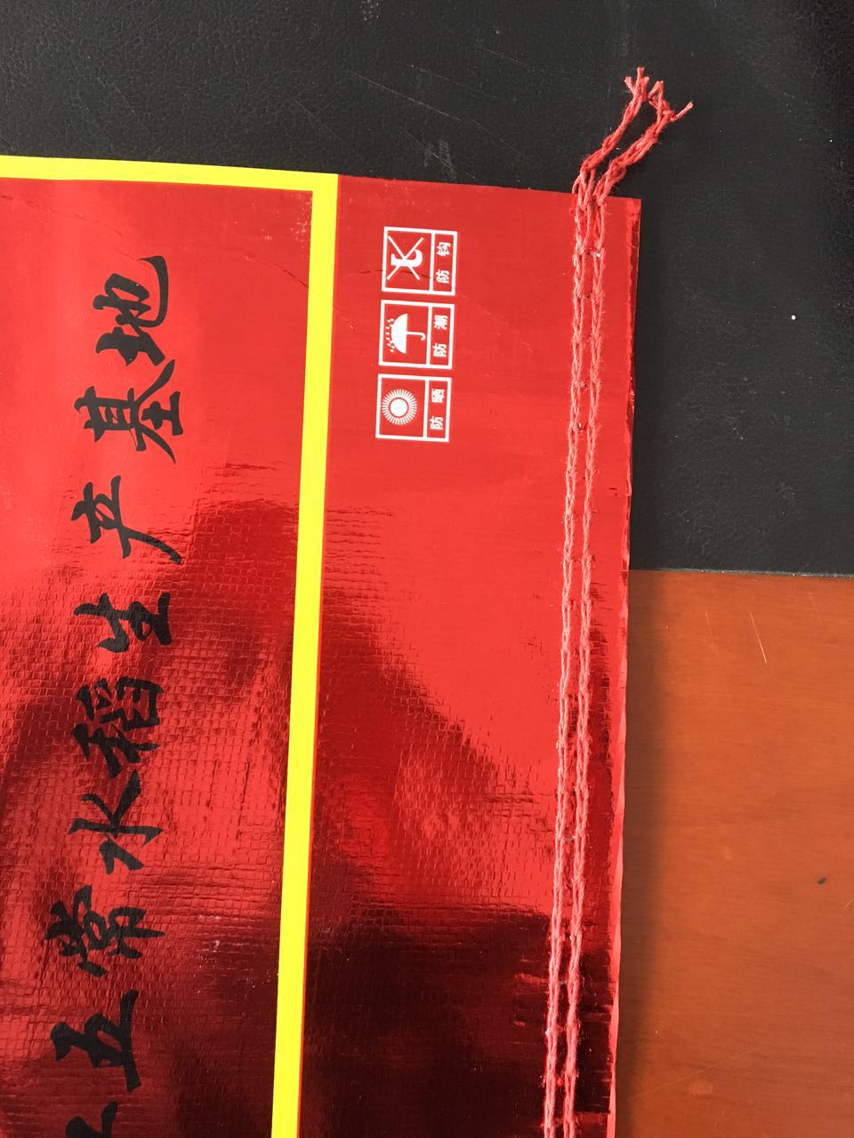 25公斤鋁膜雙彩大米袋熱賣