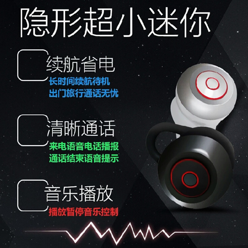 爆款雙耳藍(lán)牙耳機(jī)耳塞式無(wú)線迷你超小隱形運(yùn)動(dòng)開(kāi)車(chē)藍(lán)牙4.1耳機(jī)