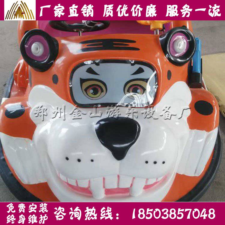 碰碰車全套價格 新款碰碰車*惠，廠家直銷，兒童碰碰車