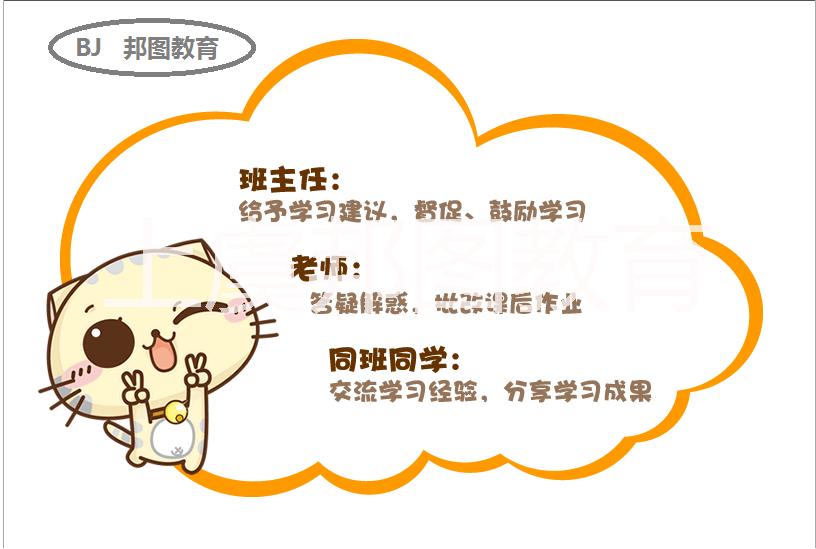 上虞新概念英語(yǔ)培訓(xùn)學(xué)英語(yǔ)到邦圖