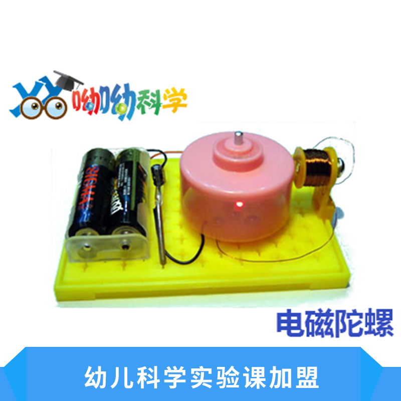 幼兒科學實驗課加盟課程內容特色倡導探究式學習教學方式特色價格實惠科技實驗加盟