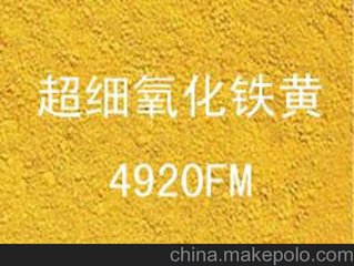 代理拜耳樂超細(xì)氧化鐵黃4910FM超細(xì)氧化鐵顏料特別供應(yīng)