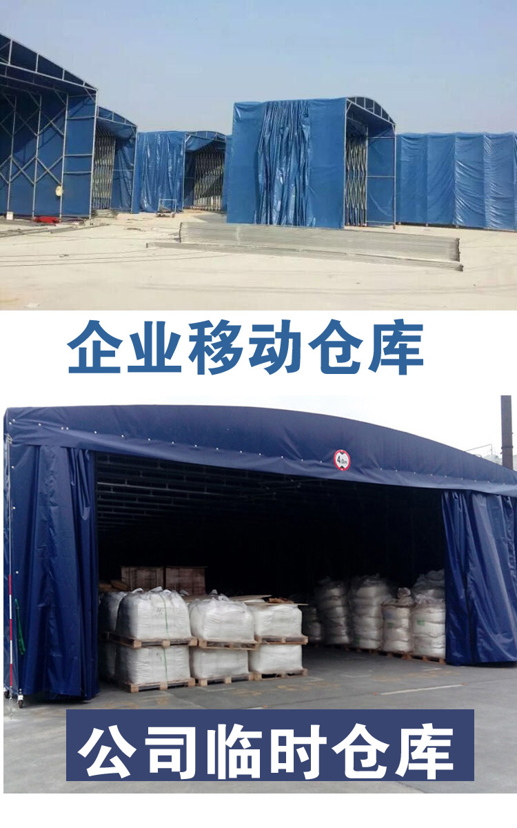 廠房工地移動倉庫帳篷