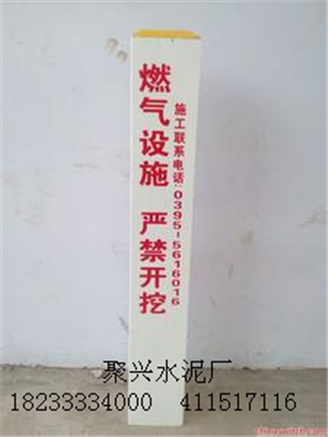 安全保護(hù)區(qū)A樁  鐵路安全保護(hù)區(qū)ab樁廠家